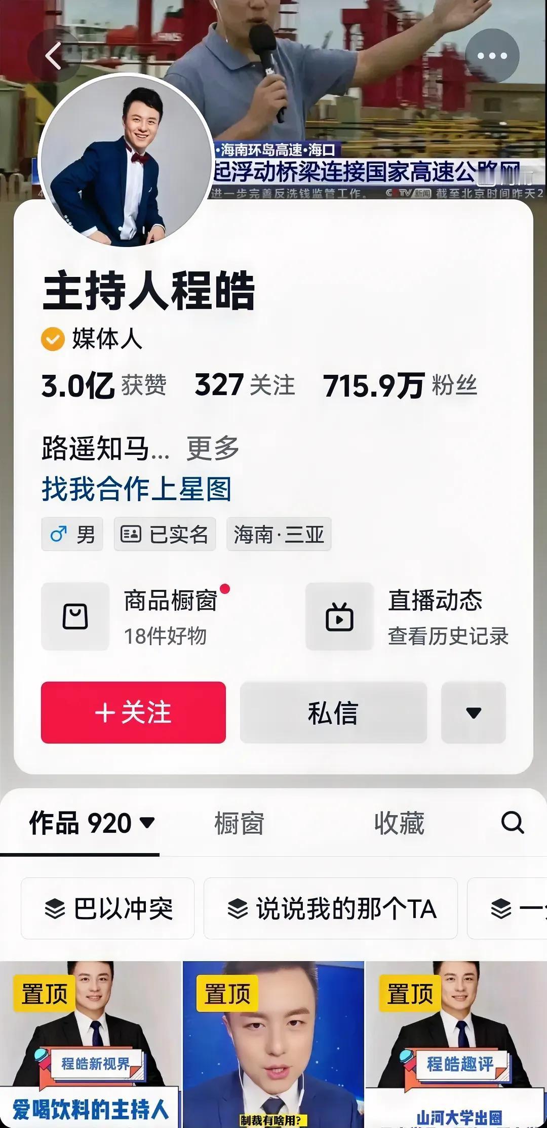 这一波我是支持你的，虽然你的单位惩罚你，但是你说出了广大群众的心里话，人民群众知