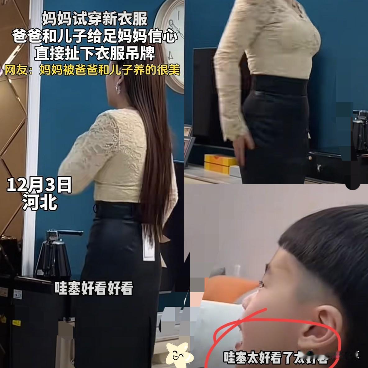 “情绪价值拉满了！”河北，女子在网上买了一件衣服，回家试穿照镜子时，发现衣服有些