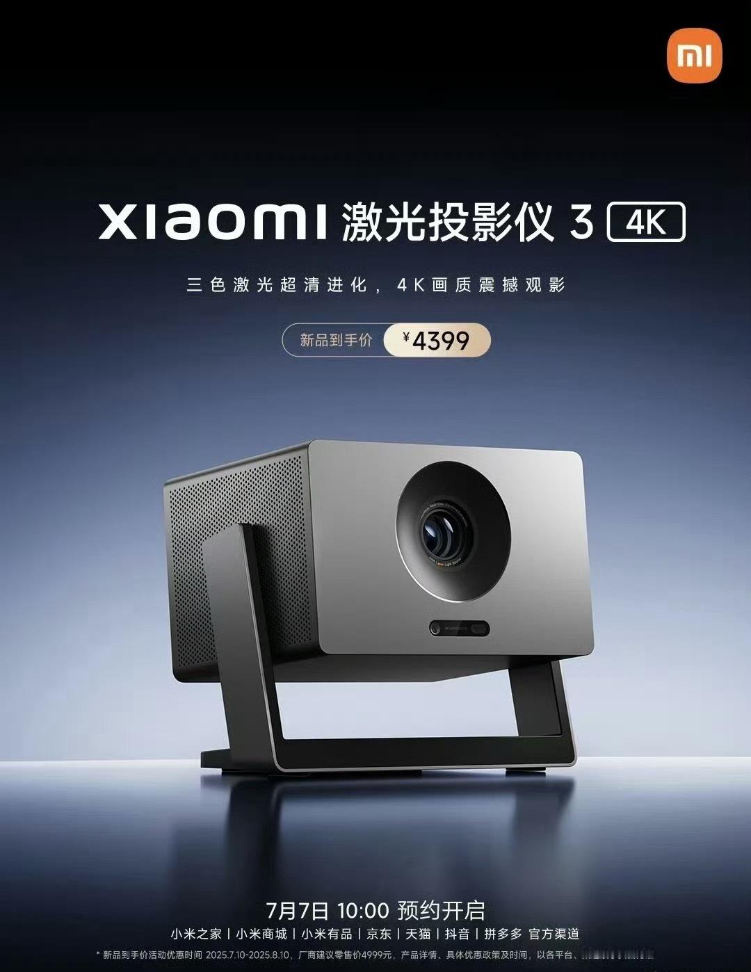 小米的新投影仪支持4k投影，这个你期待不？[加油][并不简单] ​​​