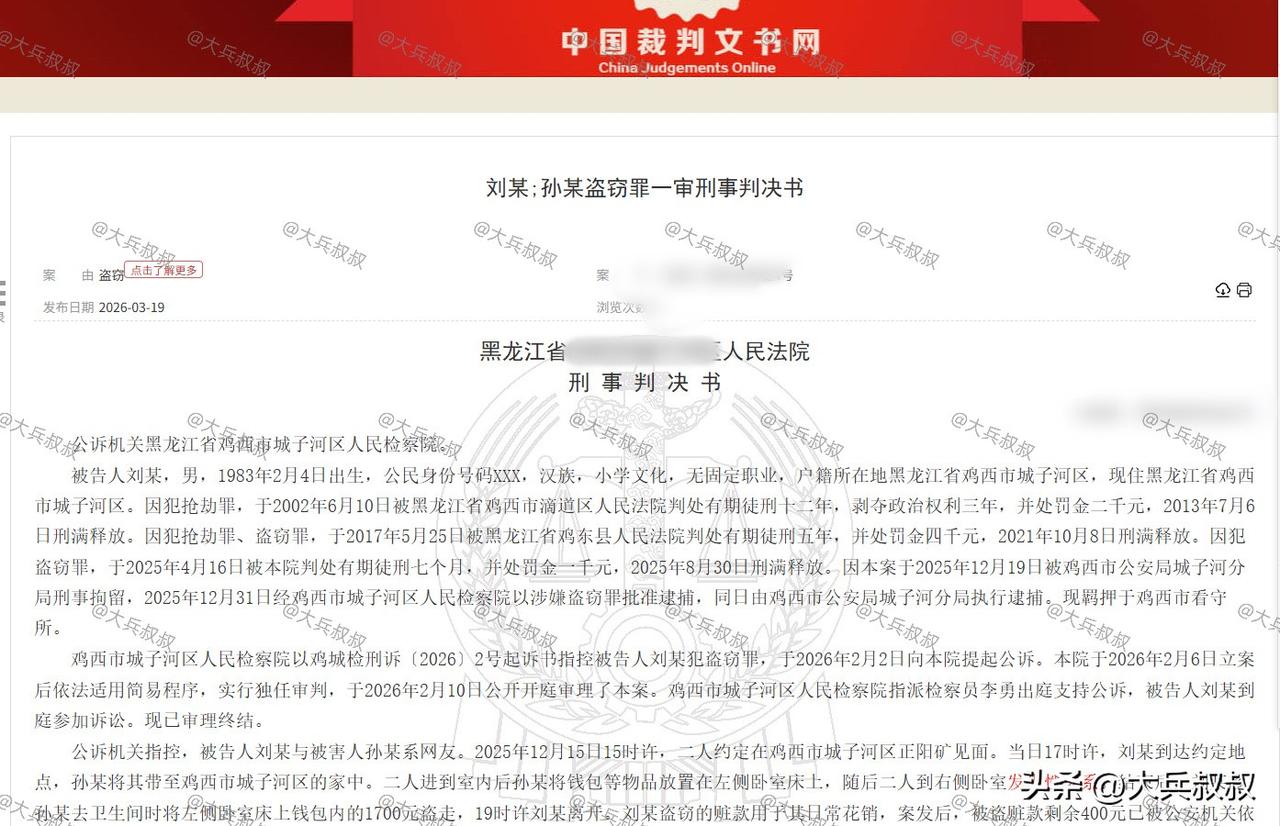 黑龙江，一女子约男网友到家中做客，随后两人在女子家中发生了亲密关系，趁女子上厕所