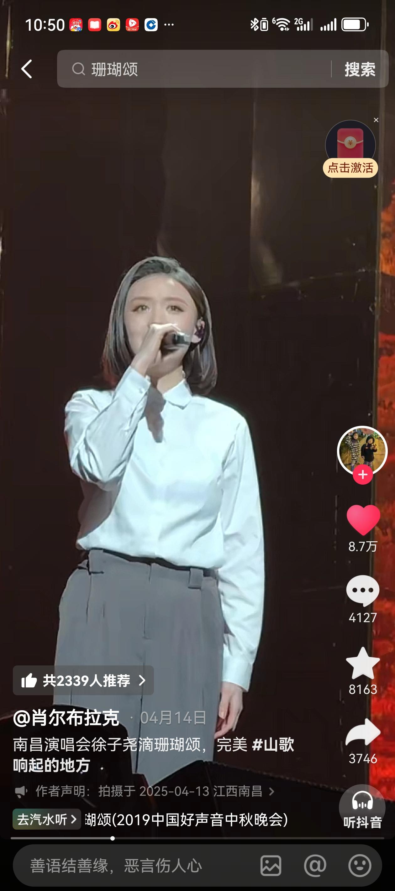 有位网友问了个有意思的话题，她说歌坛天后那英和刀郎伴唱徐子尧，俩人都唱过“珊瑚颂