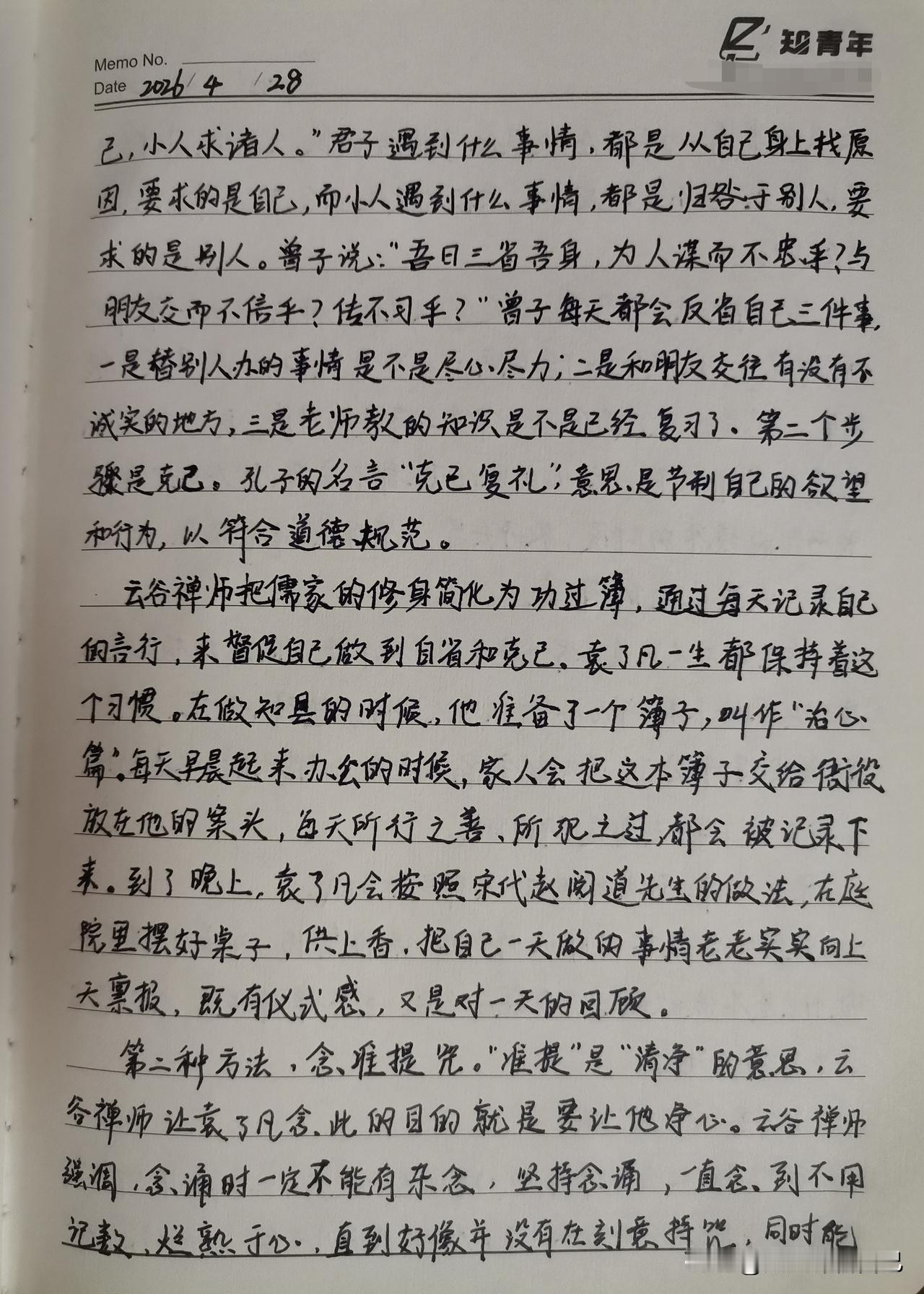 前面我们说，想要立命，就一定要培养「觉察心」。

当我们能做到心如明镜、静水流深