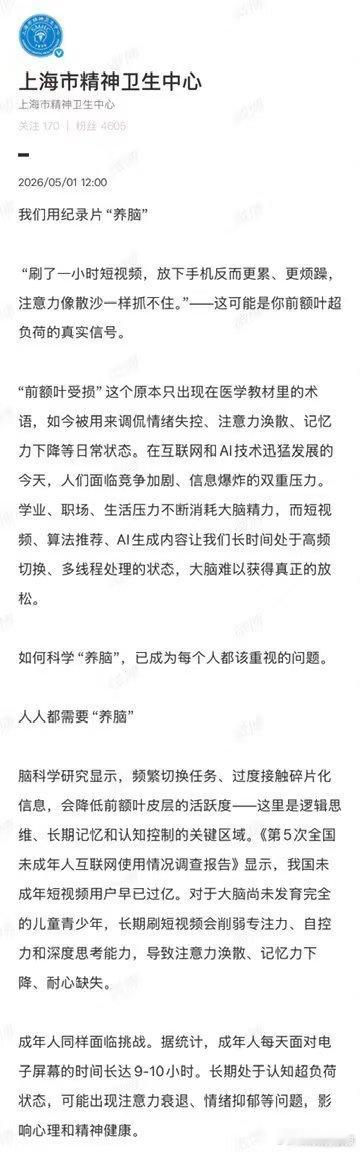 脑 被内卷内耗轮番轰炸，年轻人身心早就绷不住了，养脑必须安排上！专家推荐看优质纪