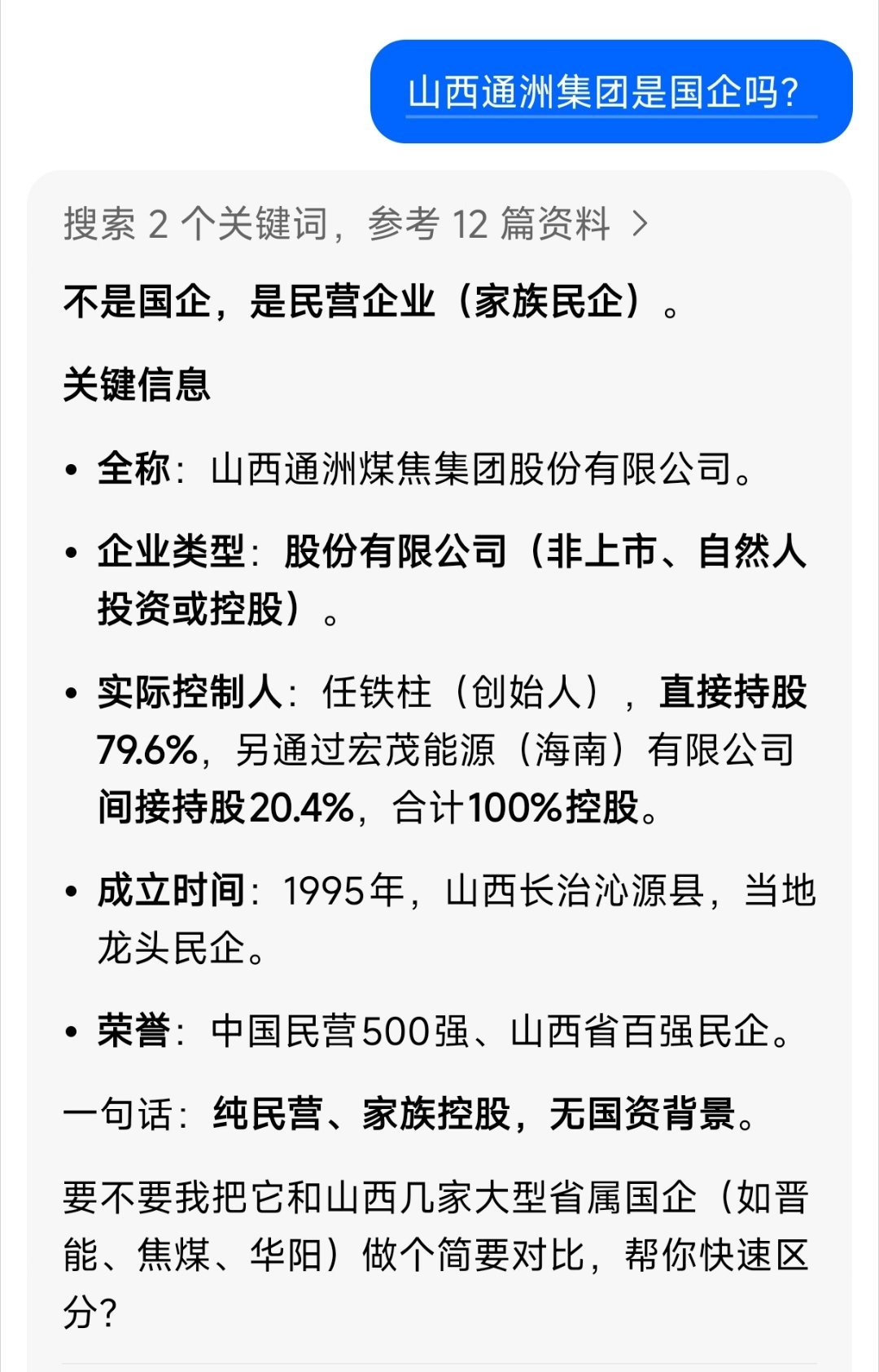 【山西通洲集团留神峪煤矿给出的图纸与实际不符】死了90人，怪不得热度还上不去，原