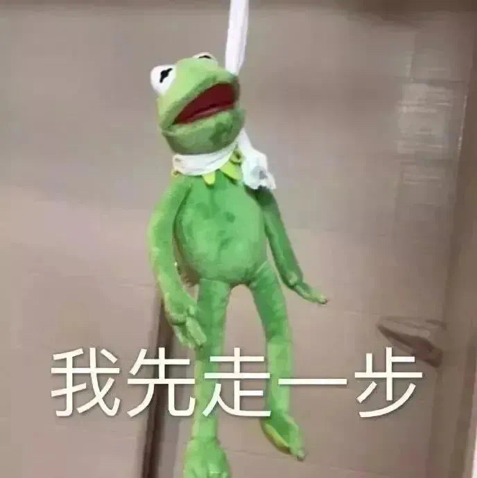 活着可以，不活也行 ​​​