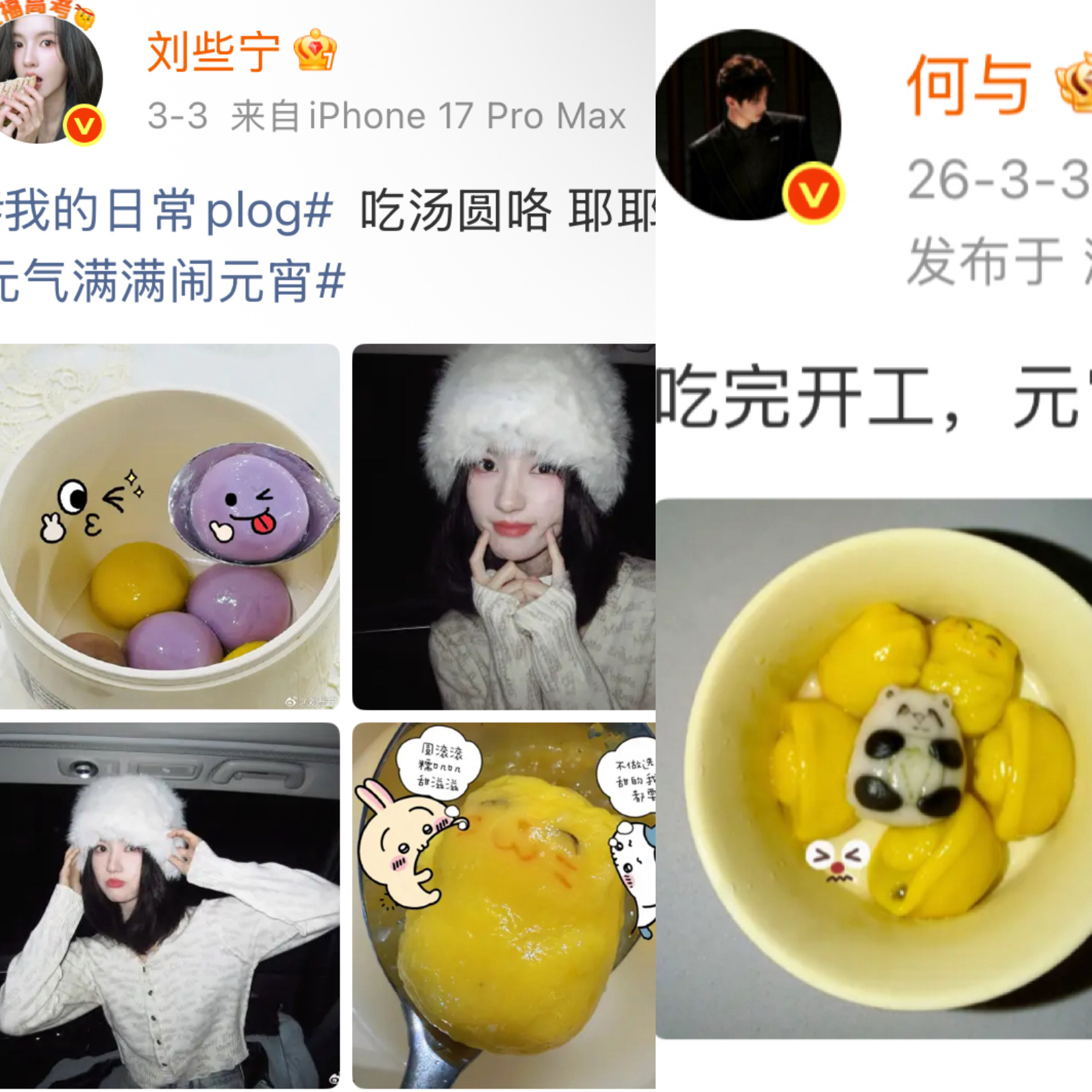 这两人暗戳戳的好甜呀刘大锤聊虞书欣何与