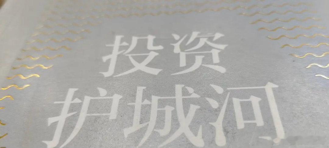 深挖投资的护城河       炒股的门槛很低，而大多数人能做的事，是很难赚钱的。