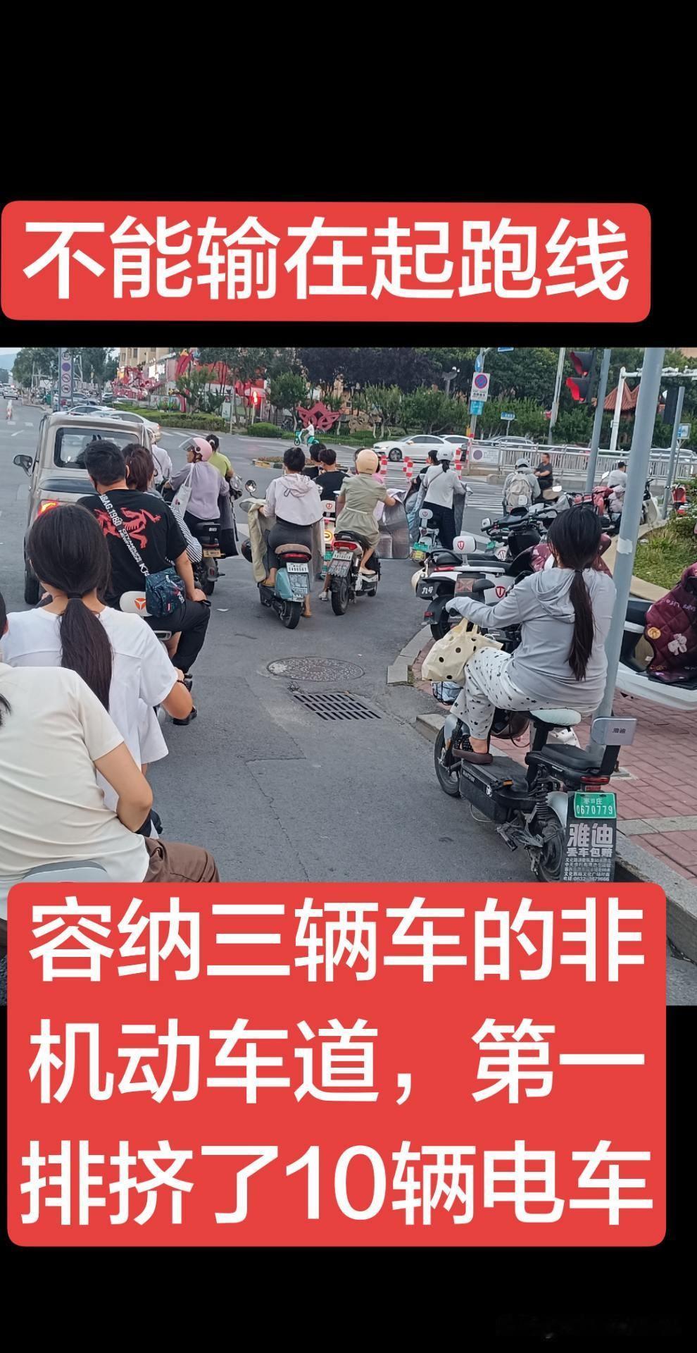 都挤到第一排等红绿灯🚥，就差这几秒钟吗？你让右拐的怎么走？