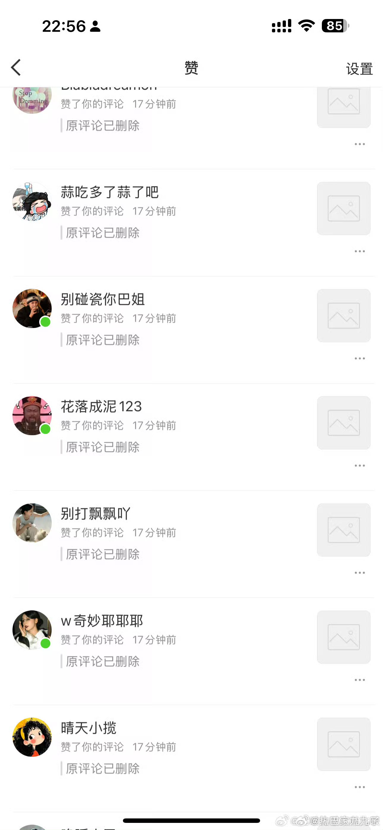 我的妈呀，这是给了多少💰啊？这么捂嘴