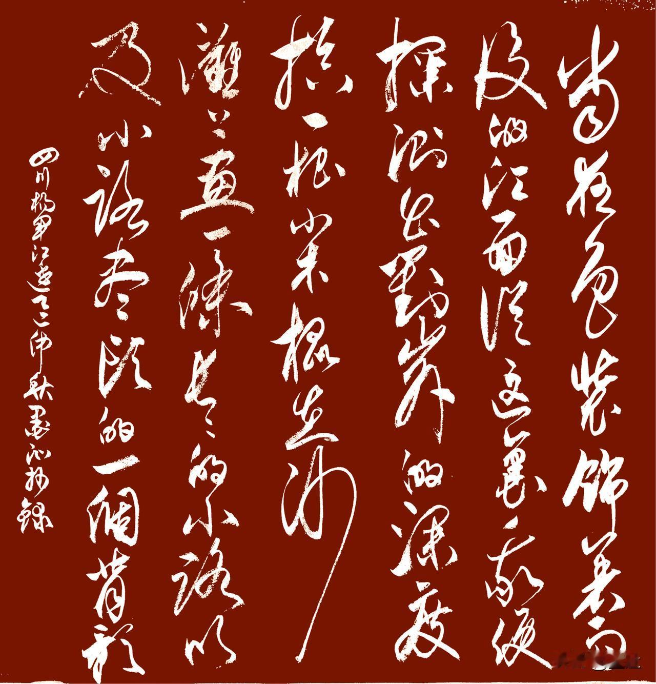 抄写四川.杨軍-诗歌《江边》

当夜色装饰着雨后的江面
从这里
我便探测出对岸的