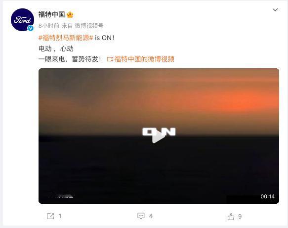 懂车之道讯近日，懂车之道获悉，7月11日，福特中国官方发布了福特烈马新能源预告，