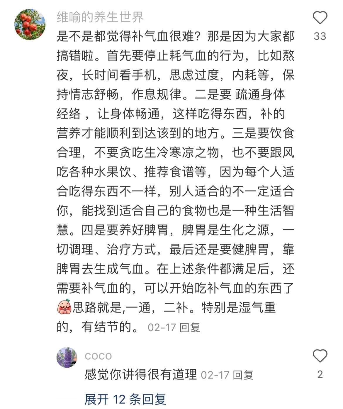夏奇拉好美 天呐，没人感觉这很恐怖吗？居然越活越年轻！收藏一些很🐮的养气血评论
