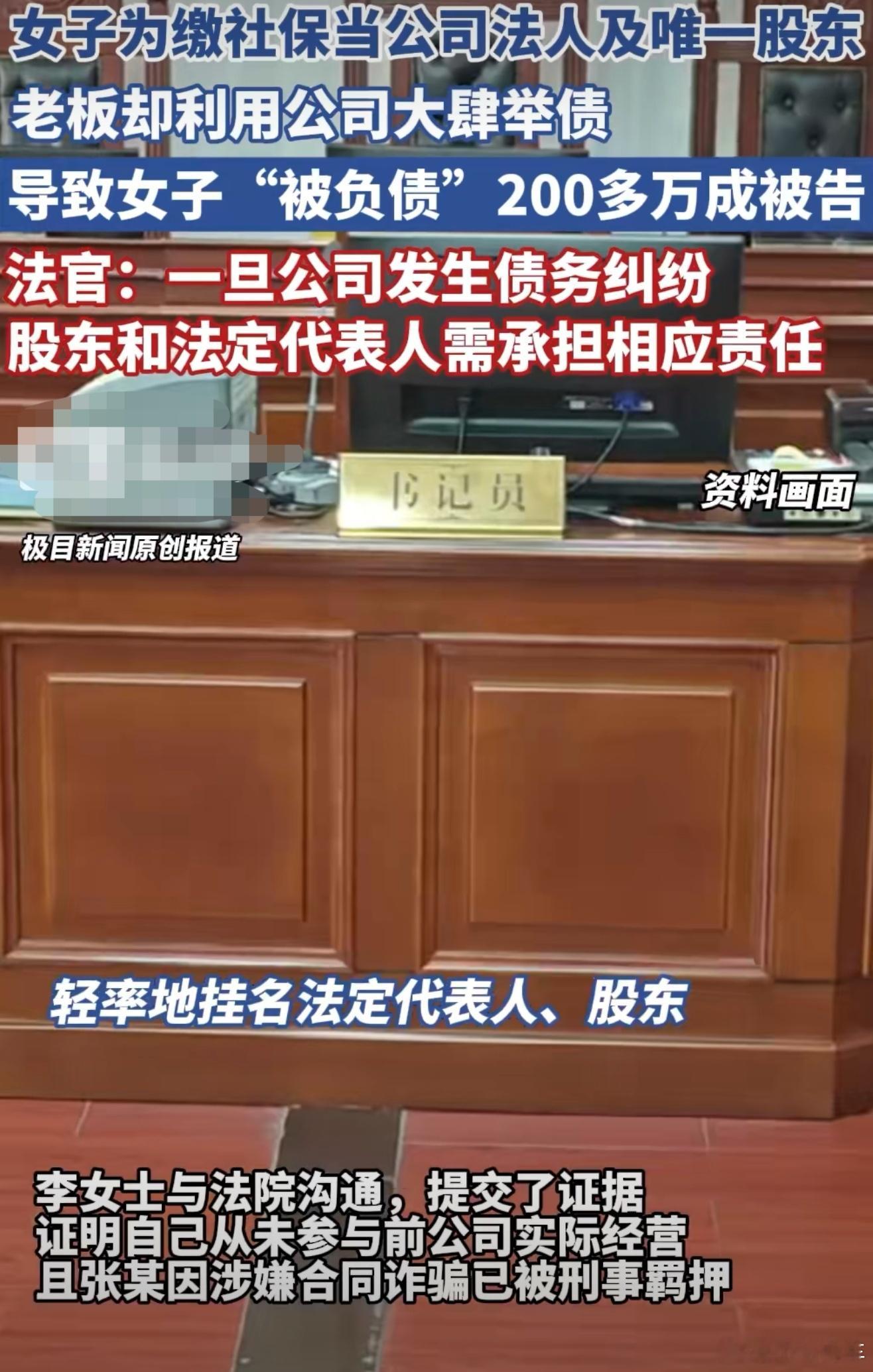 女生为交社保被负债200万太吓人了，公司真的太不靠谱了，这也告诉大家，无论是什么