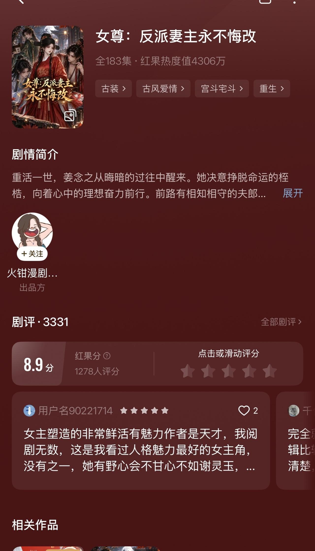 真正的女本位来了 女主人设有缺点 她会妒忌会猜疑甚至重生之前为了往上爬抛弃糟糠之