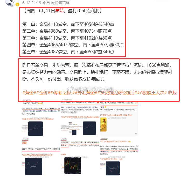 【6.8号-6.12号周总结】             本周一共操作26单，3损