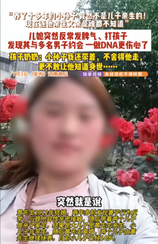 河南商丘一女子，背着丈夫频繁约会多名男子，回家就对丈夫孩子撒气。丈夫察觉异常，带