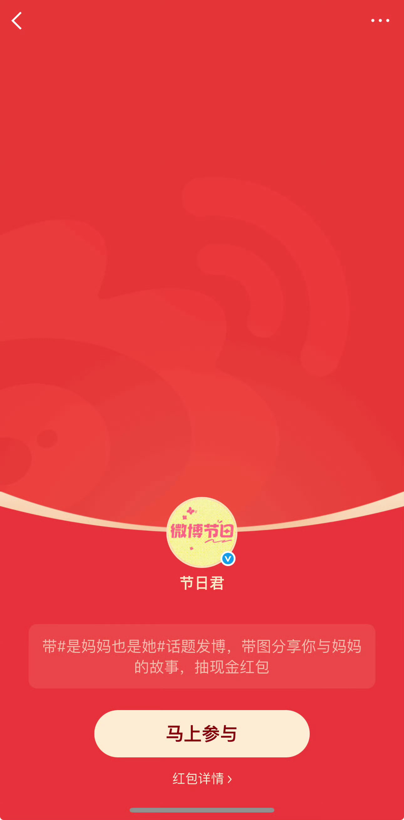 关注+复制本条＋图片发博!发完看最新微博拆红包🧧中了留评 快艾特好友一起来瓜分