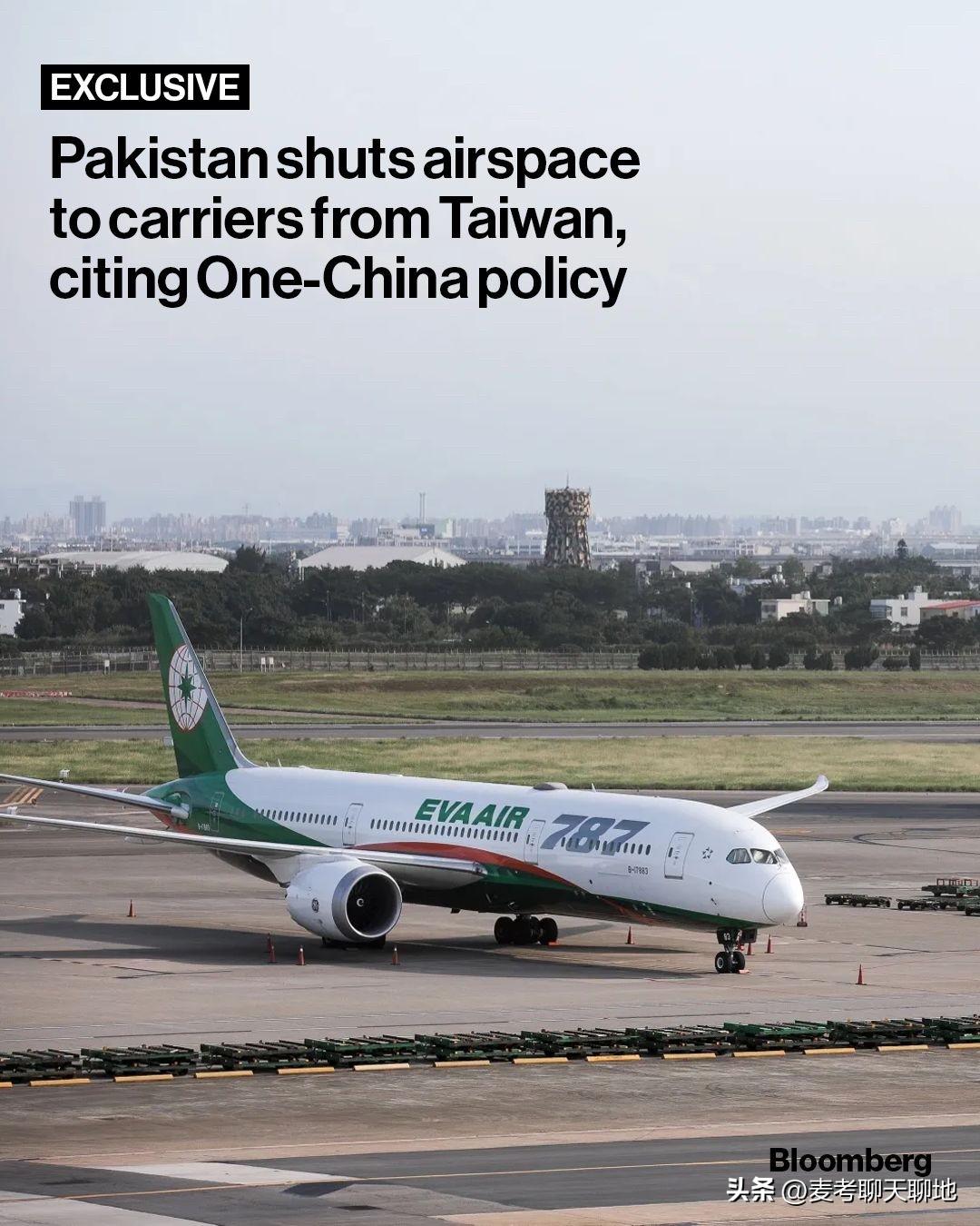 仅对大陆开放领空，台湾省航班需要绕道

据彭博社报道，巴基斯坦防长阿瑟夫明确宣布