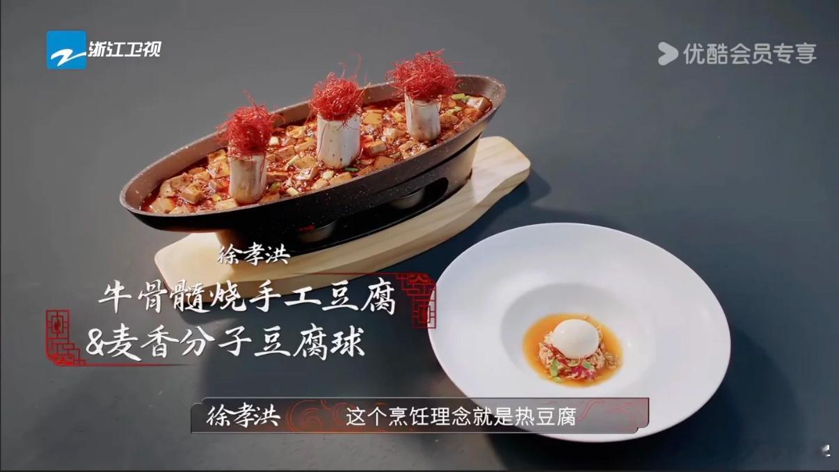 明星们的打卡清单太真实！川菜的下饭功力，谁吃谁上头～ 