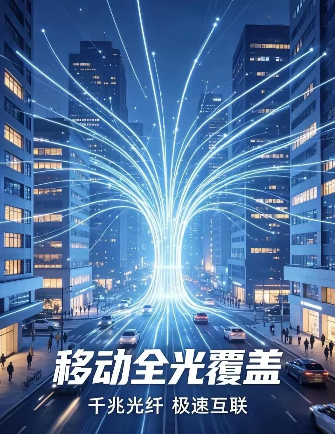 国内通信运营商虽多，但真正具备综合实力的寥寥无几，央企中国移动是行业标杆。网要好