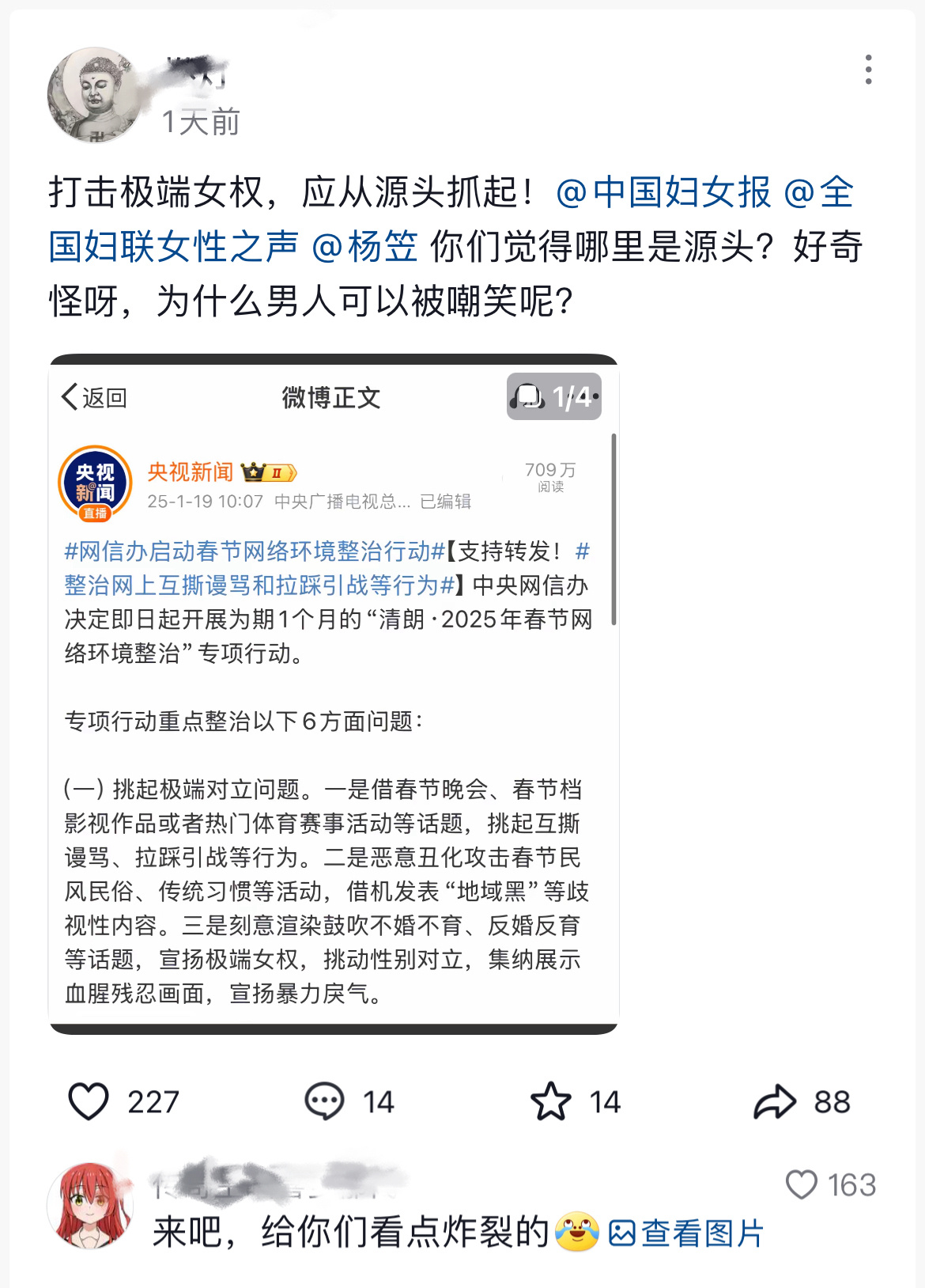 千百年后男人们还是忘不了杨笠在那一天揭穿了他们的本质[來] 