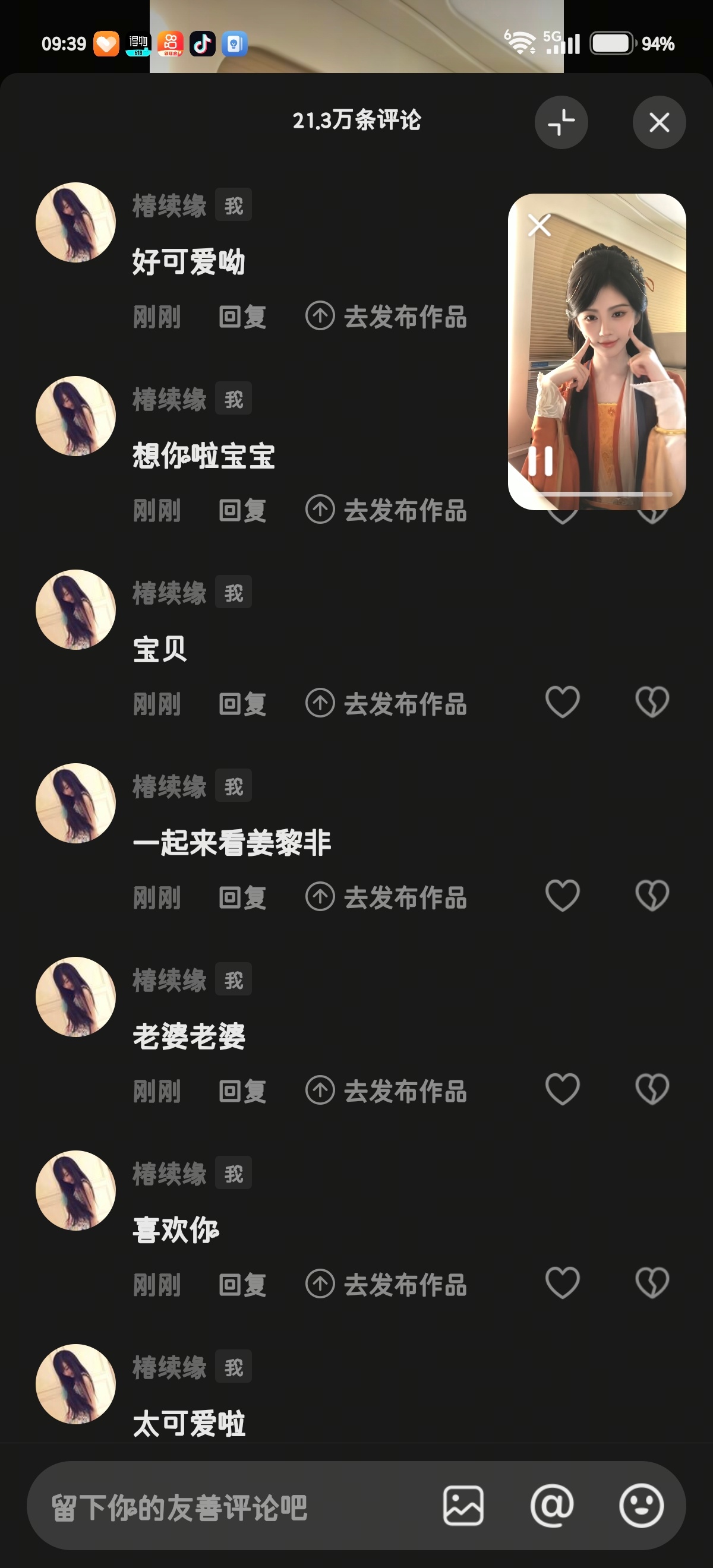 7.14🎵专栏 · 📚🍊口袋