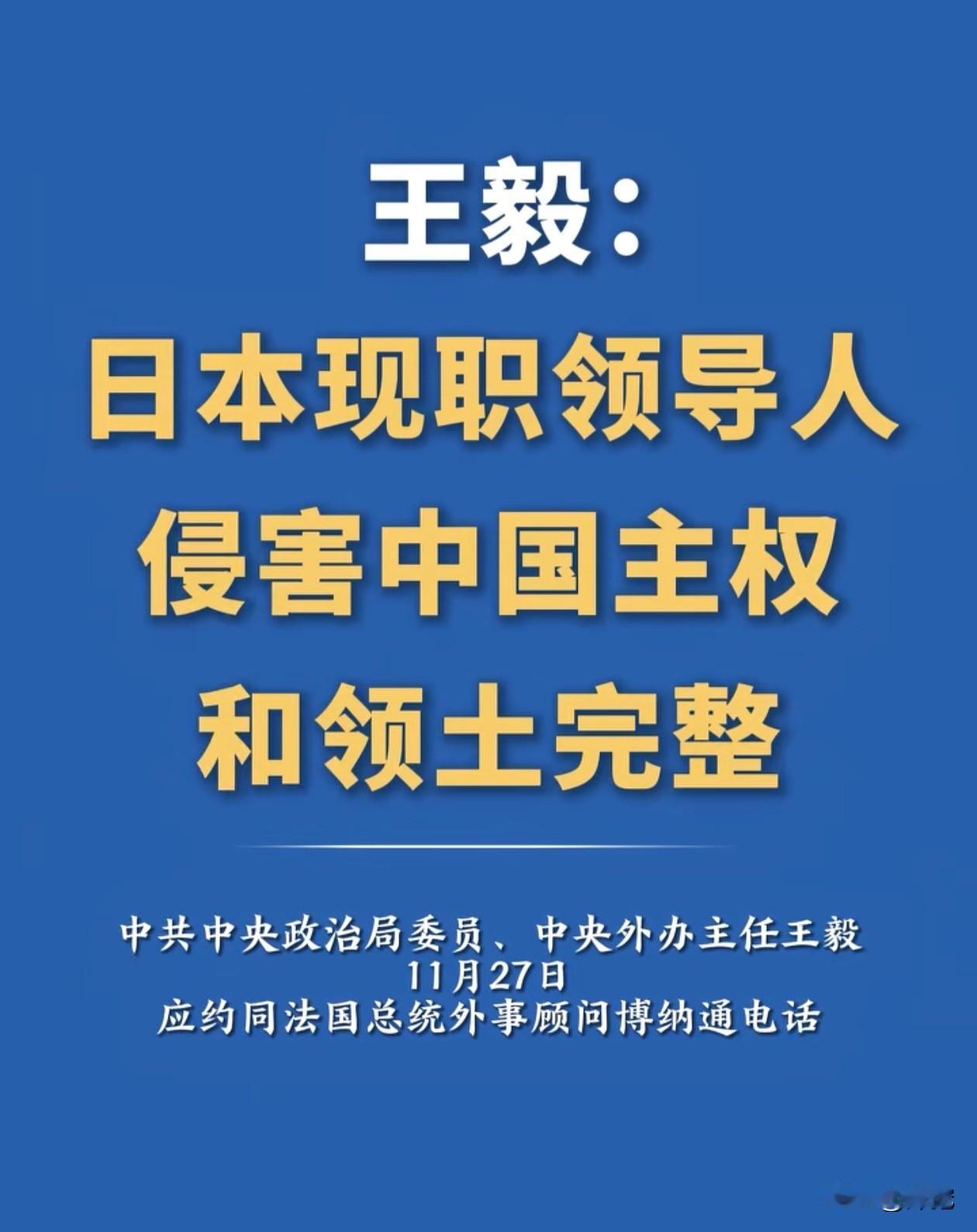 定性了：日本侵害中国了！现在五常里边我们就剩英国没通气了。所做的一切是在准备什么