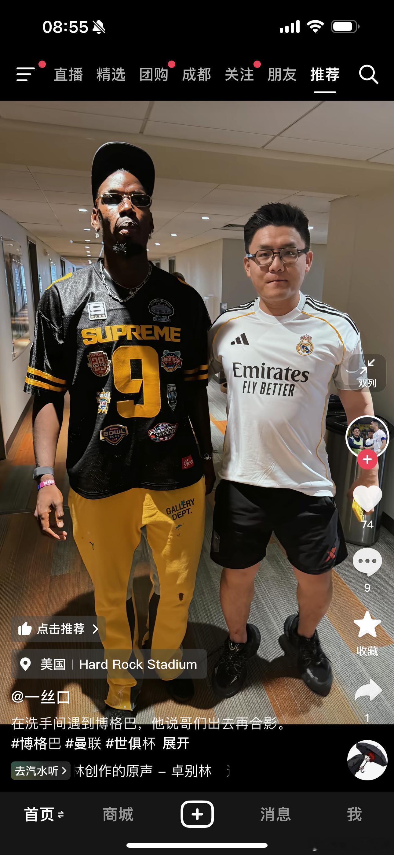 我都没认出来这是博格巴。 ​​​