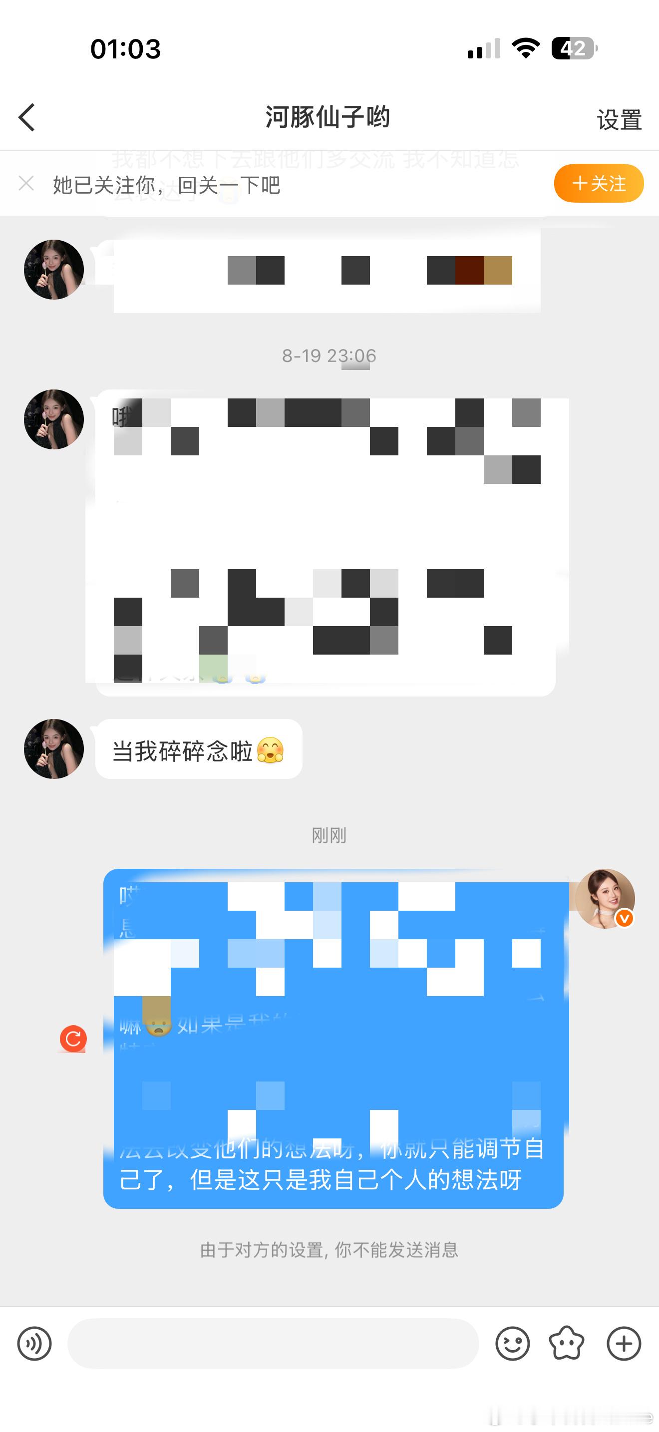 这两天回复你们消息 你们老是不开设置 我请问呢发过去直接一个红色感叹号！ 