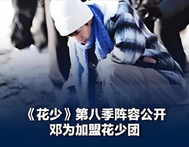 花少8先导片火速破千万，全员陌生人能打破偶数季魔咒？