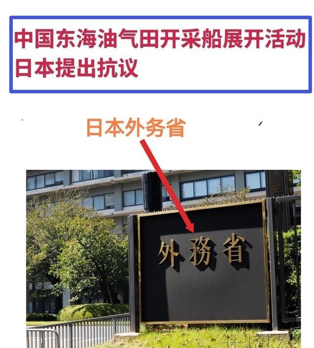 这也太玻璃心了！据共同社1月8日消息，日本就中方在东海中日中间线的中方一侧开展油