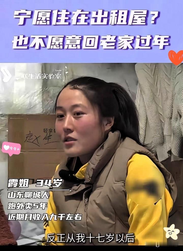 泪目！34岁女子春节坚守外卖岗不回家，一句老家没她房间，道尽多少女儿的心酸！
