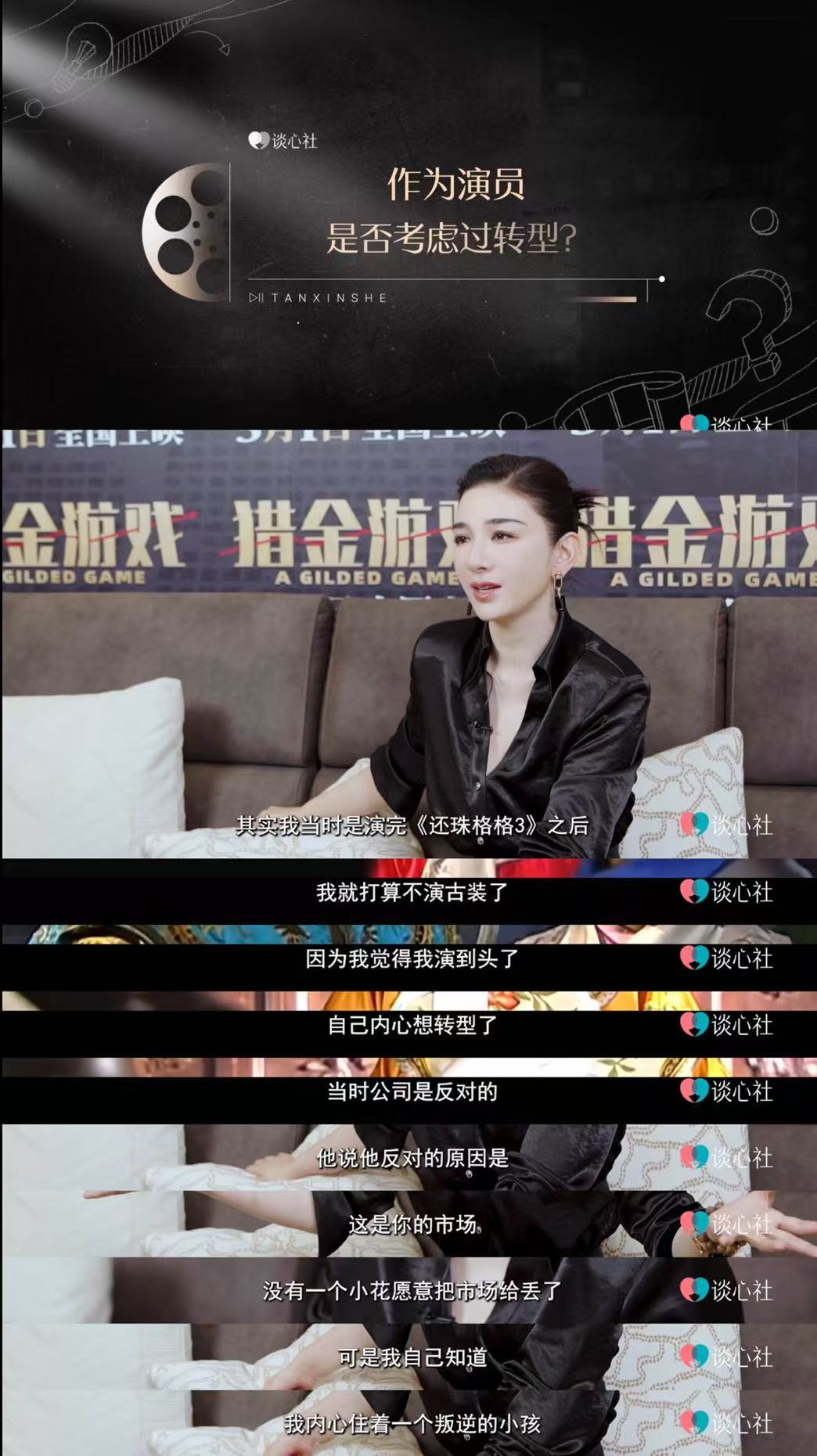 黄奕谈和刘德华二搭的感受从18年前VIP席看华仔演唱会的小演员，到掌控全场的长公