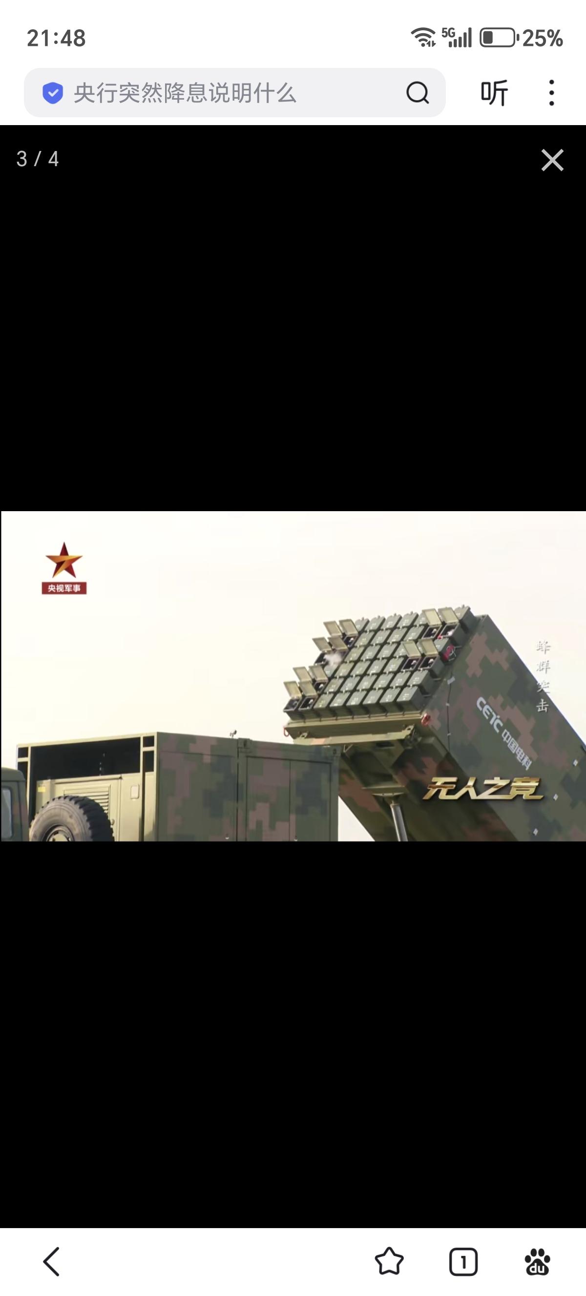 国产“阿特拉斯”无人机蜂群作战系统由蜂群2号陆战车、指控车、保障车共同构成，采用