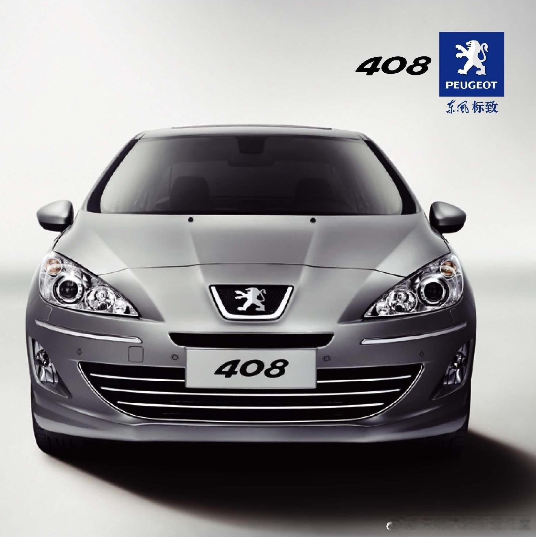 2010标致408，2010年推出的标致408，并非标致407的直接继任者，而是