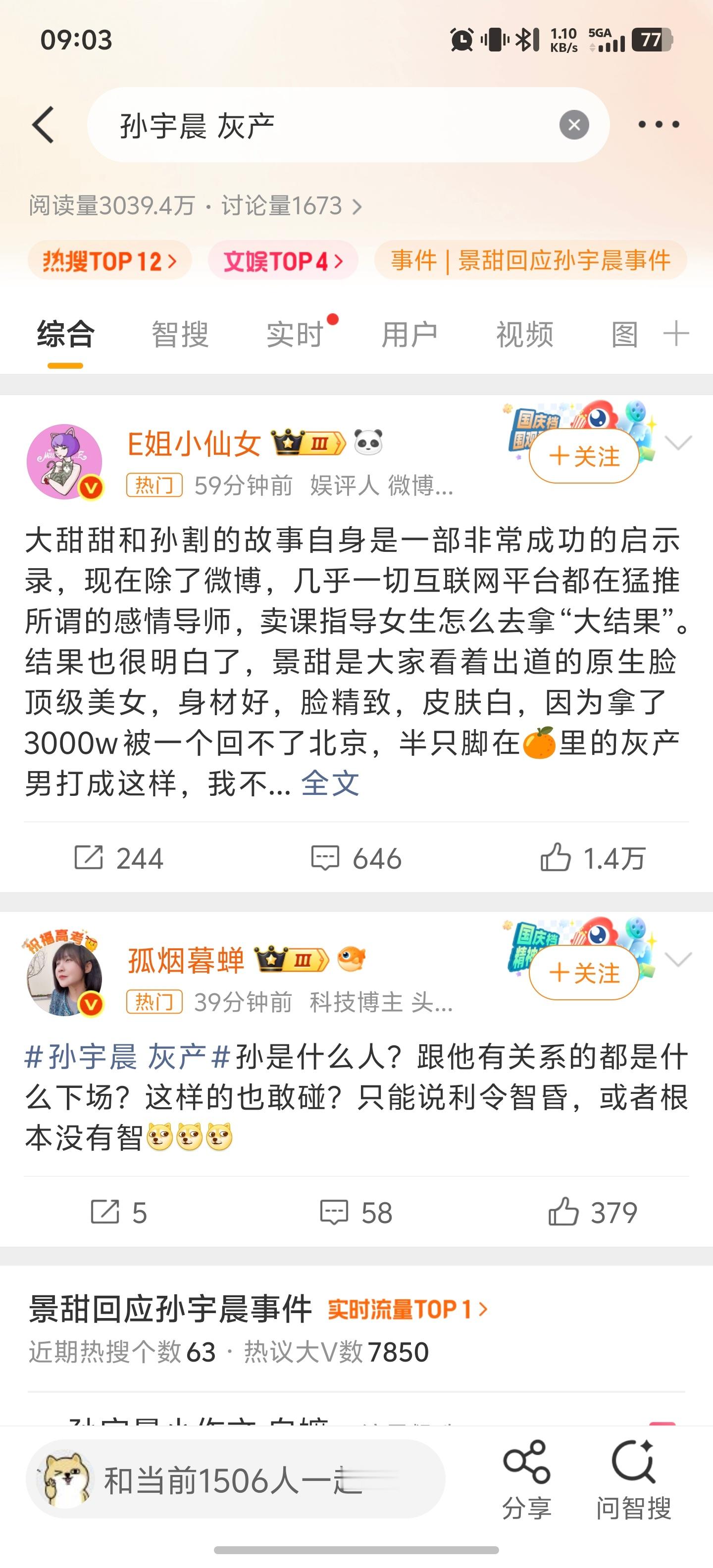 孙宇晨 灰产啊这……公众人物谈恋爱前不做背调的么？那跟普通人有什么区别，还是说思