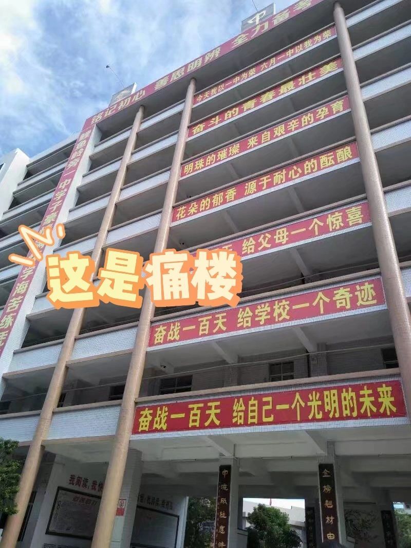 从二次元的视角来体验高中生活 ​​​