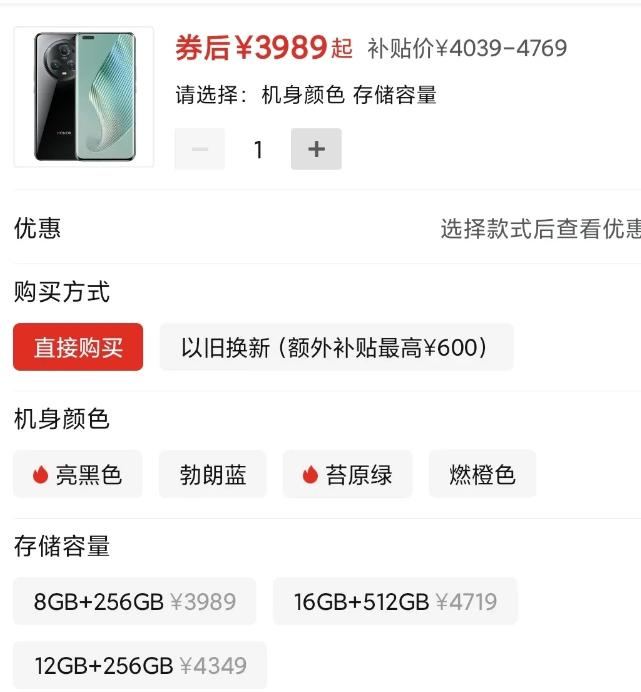 某多的价格实在是太疯狂了。

荣耀Magic5Pro补贴之后，价格直接跌破了40