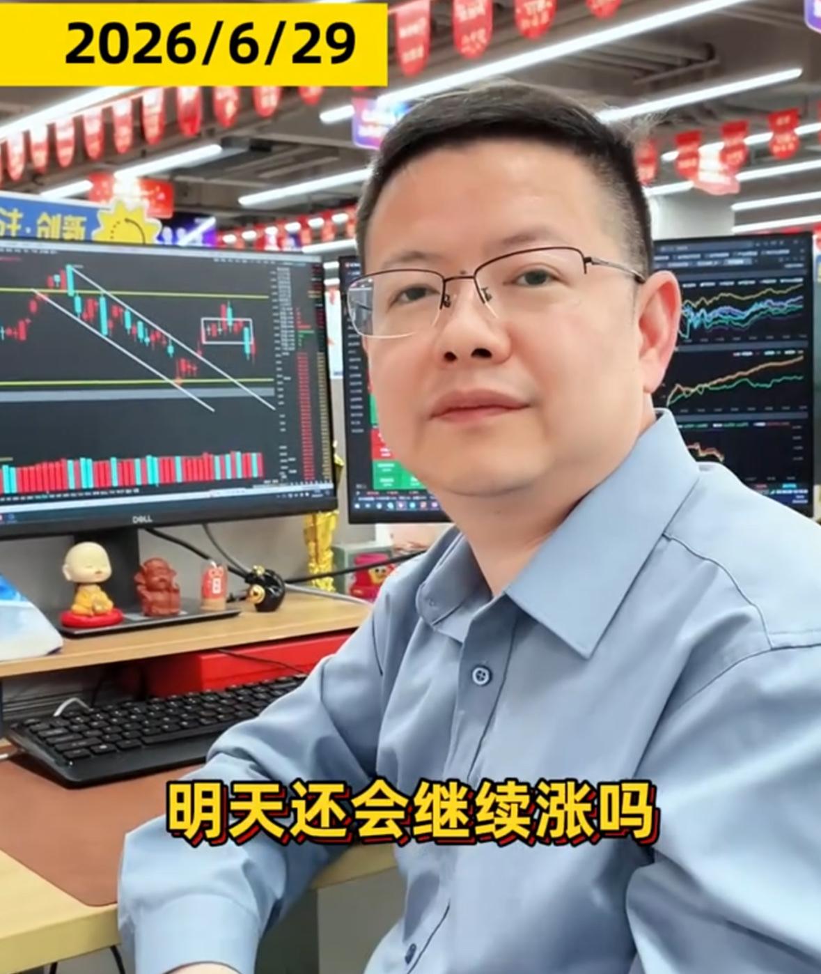 明天行情能否延续上涨，明天是六月月度收官，整体向上修复的概率偏大，但操作上不能掉