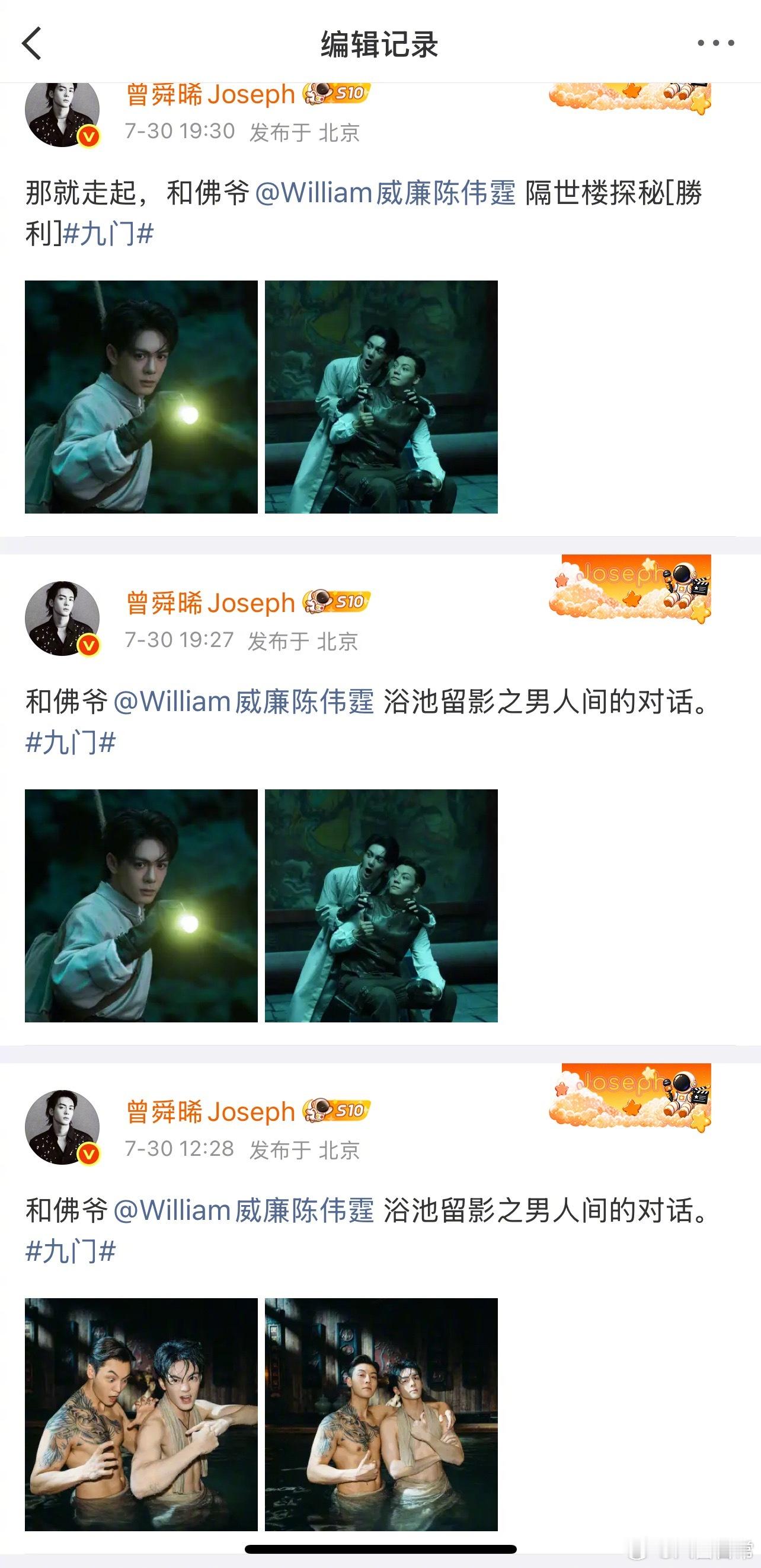 陈伟霆和曾舜晞又把衣服穿上了九门首播口碑