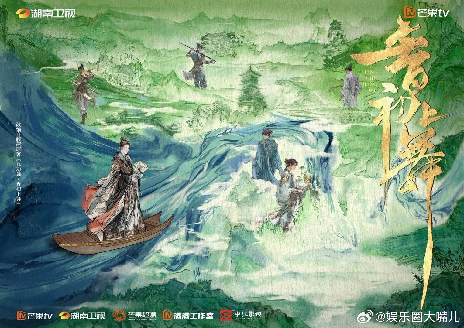 藤萍原著粉今天算是集体过年了吧！香初上舞 真的真的要来了！ ​​​