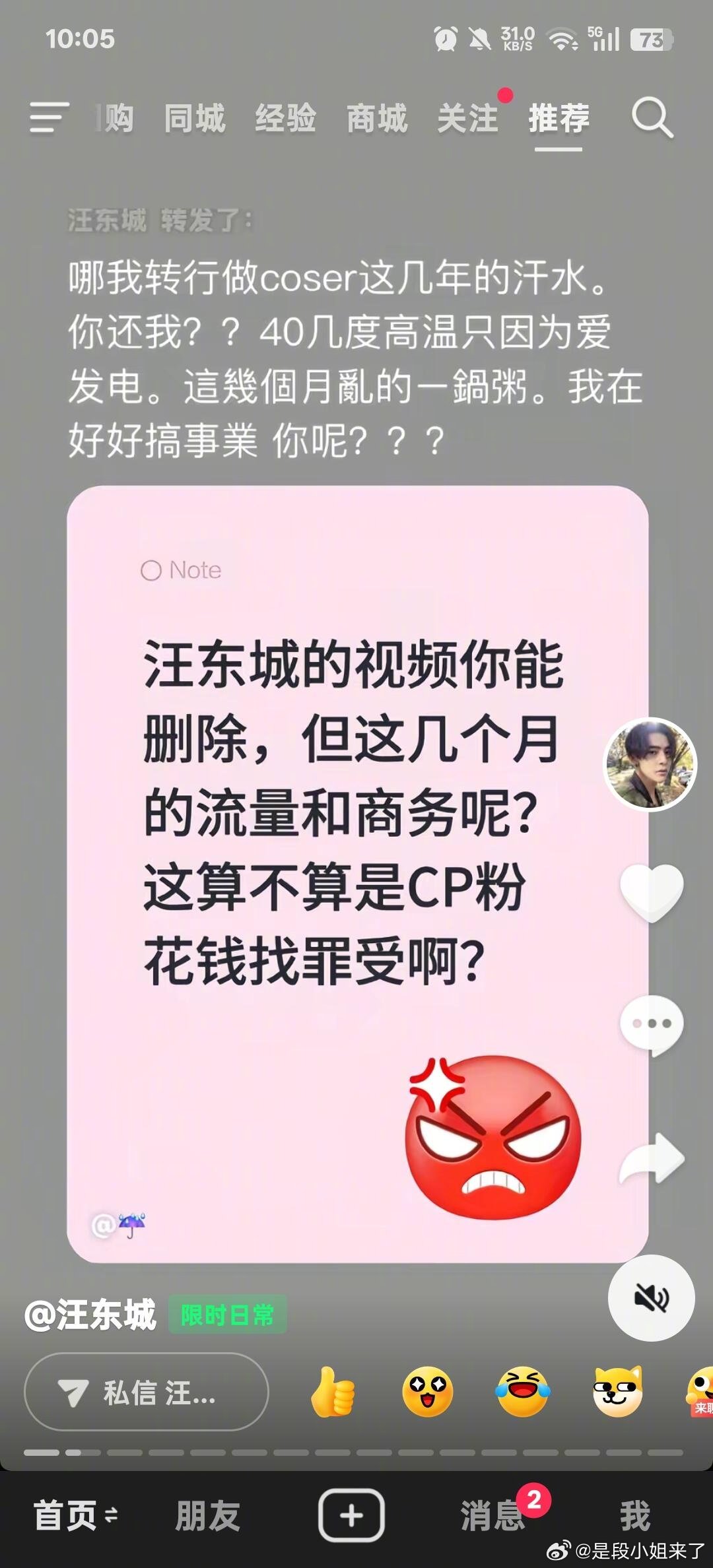 汪东城曝吴尊要当爷爷了他俩的cpf感觉有点儿精神问题，汪东城好惨啊汪东城 不需要