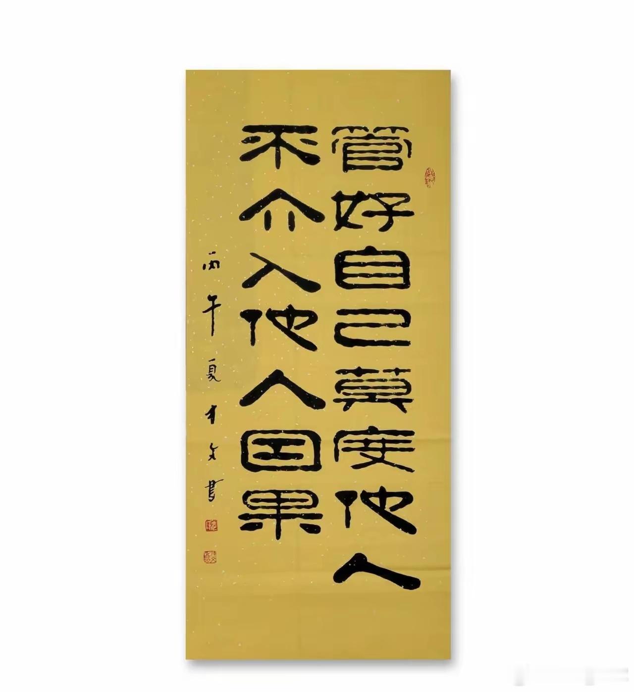 暗耗伤人有形病痛易调痊，暗损无形最耗元。杂念纷飞销心血，情志郁结损脾肝。昼劳神思