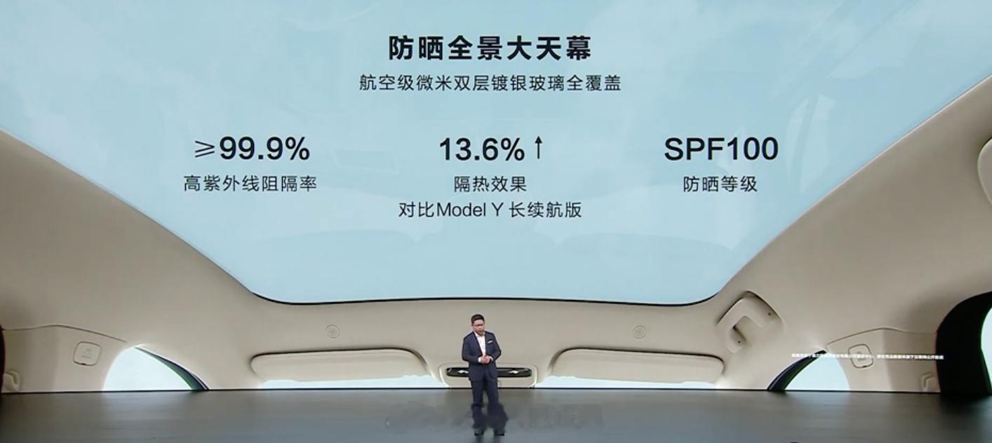 问界M5也开始说防晒了...那跟小米SU7比呢[吃瓜] ​​​