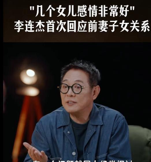 【李连杰澄清抛妻弃子传闻：离婚时两人已握手言和】
（2026-10-12大象新闻