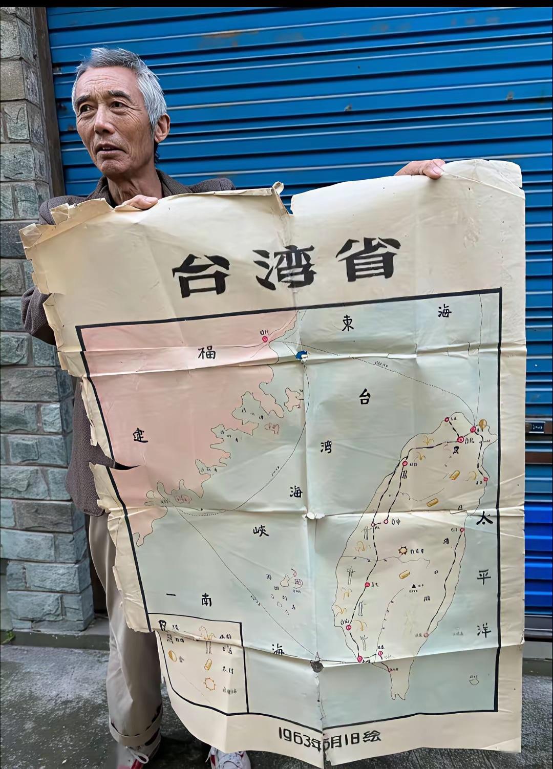 一位老人展示1963年的台湾省地图！ 令人惊叹！不管“台独”分子怎么洗，台湾都只