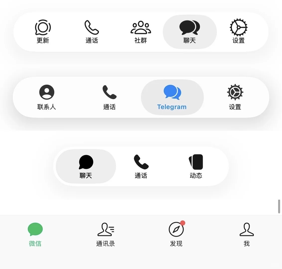 目前全球主流的手机通讯软件中，就只有微信还没有适配iOS26的液态玻璃模式微信这