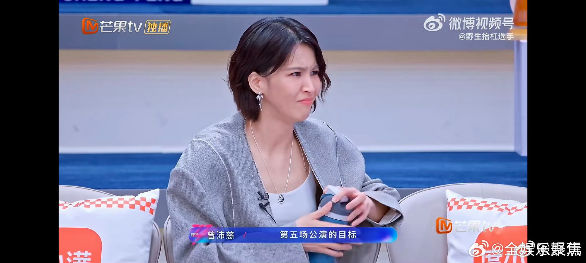 曾沛慈 一群心怀热爱的追梦人，带着野心并肩前行，舞台永远精彩不断 浪姐人均野心家