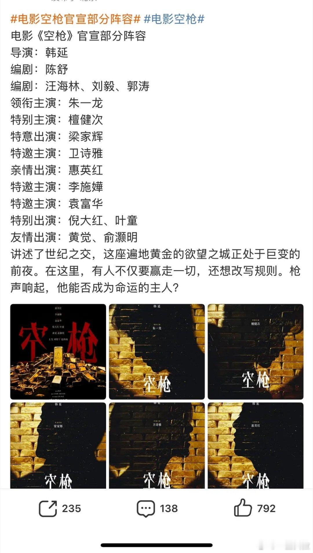 汪海林编剧 朱一龙单扛这把稳了 