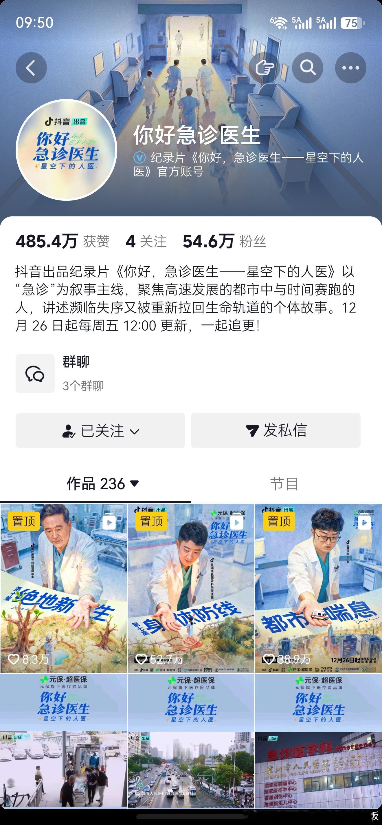 以前我就一直很排斥看医院题材的东西，因为小时候儿经常独自住院的心理阴影。自从这次